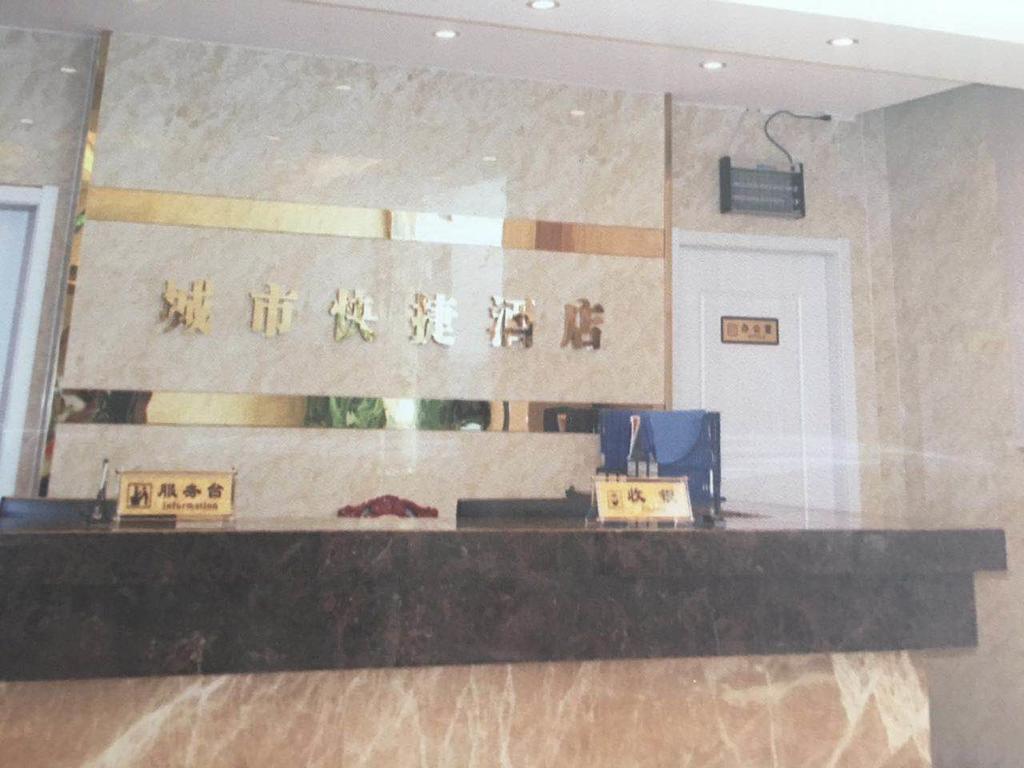 Suzhou City Express Hotel Eksteriør bilde